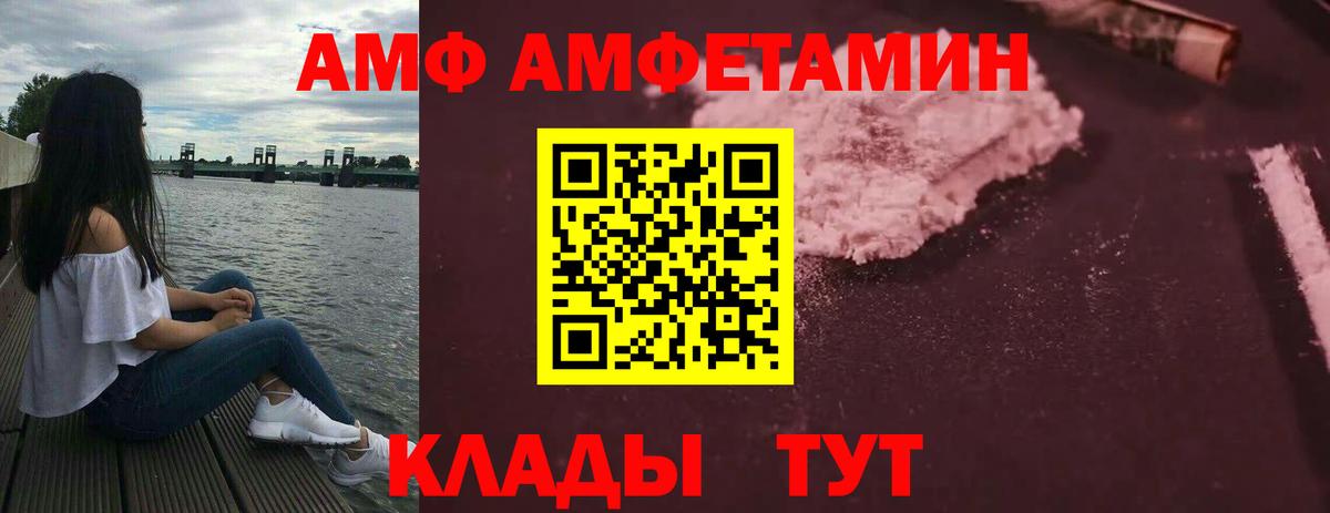 Amphetamine 98% Зеленогорск