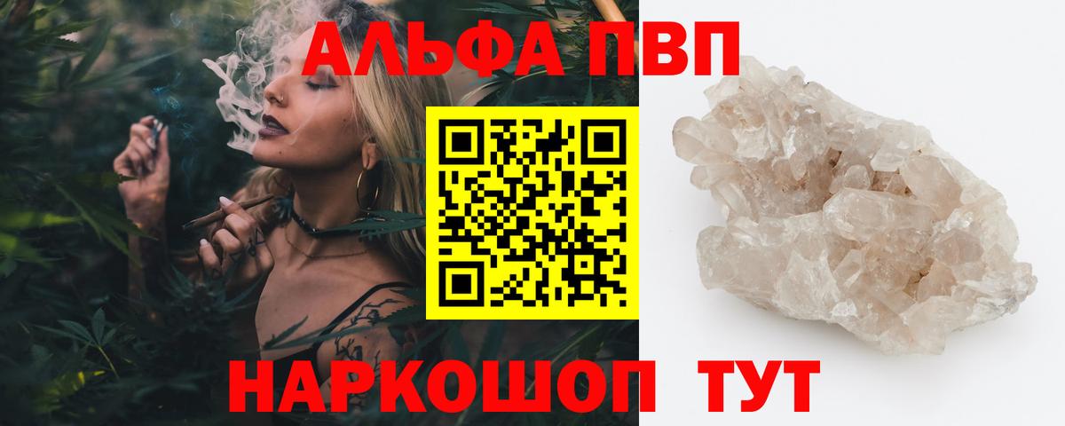 Alpha PVP СК  А ПВП VHQ  APVP крисы CK  Alfa_PVP  Вход с VPN  Зеленогорск 