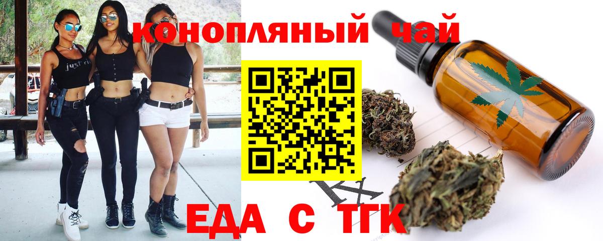 Печенье с ТГК конопля  Вход с VPN  Зеленогорск 