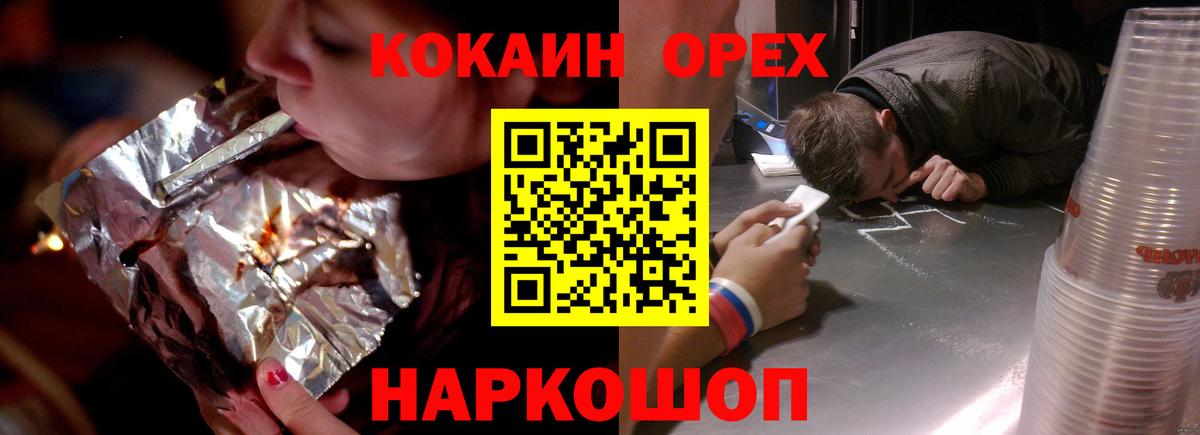 Cocaine Fish Scale Зеленогорск
