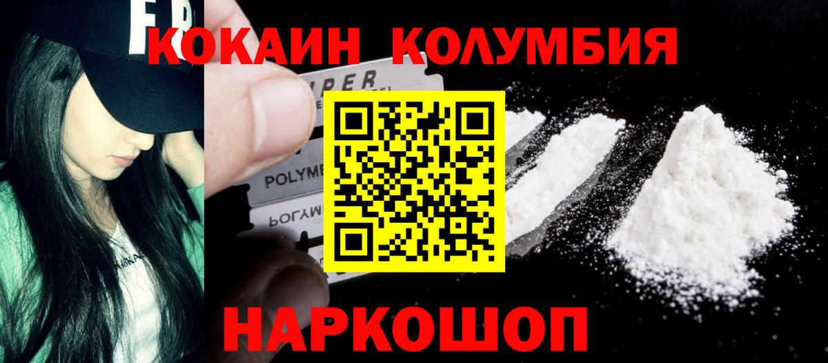 Кокаин 99%  Вход с VPN  Зеленогорск  КОКАИН Эквадор 