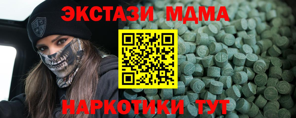 Зеленогорск  Экстази таблы  Вход с VPN  даркнет сайт  ЭКСТАЗИ Дубай 