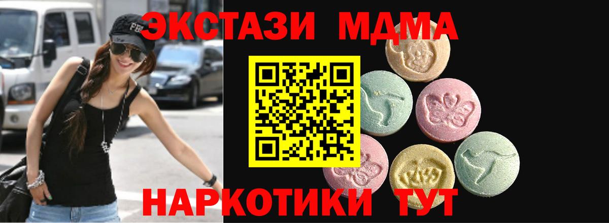 ЭКСТАЗИ 300 mg Зеленогорск
