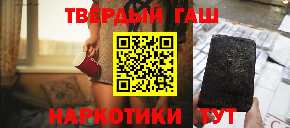 Гашиш VHQ Зеленогорск