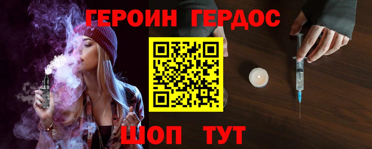 Зеленогорск  ГЕРОИН Heroin  Вход с VPN 