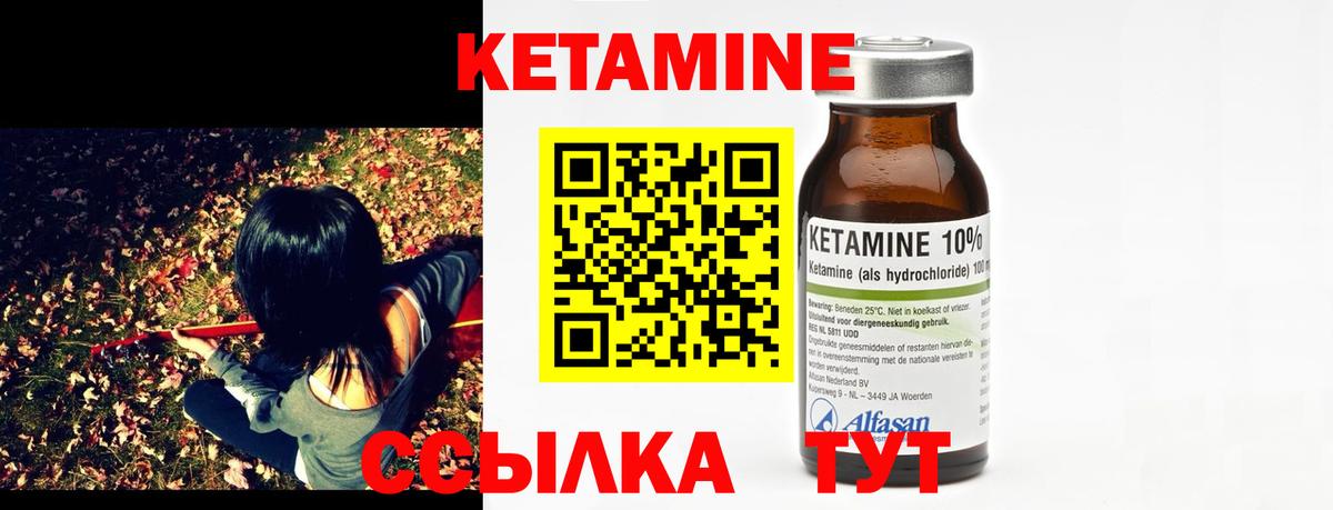 Кетамин VHQ  Вход с VPN  Зеленогорск 