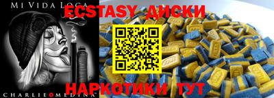 круглые Бийск
