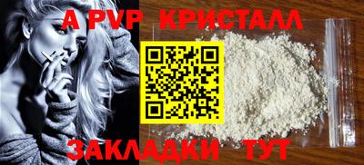 круглые Бийск