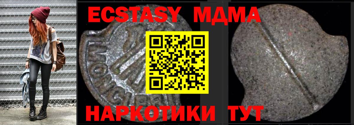 MDMA молли  MDMA VHQ  Зеленогорск  MDMA  Вход с VPN 