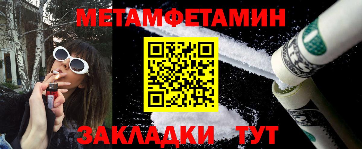 Первитин кристалл  Вход с VPN  Зеленогорск 