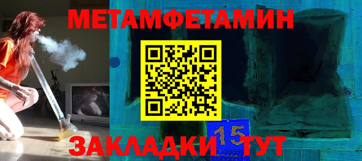 Метамфетамин витя Зеленогорск