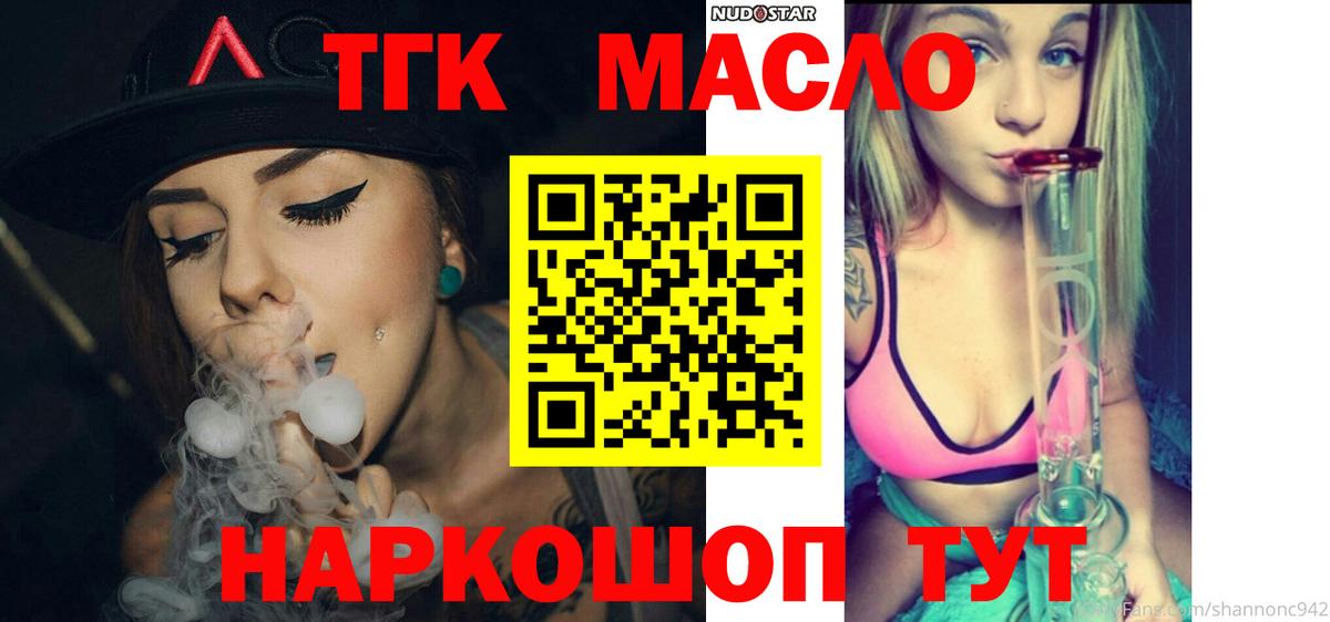 Дистиллят ТГК вейп с тгк Зеленогорск