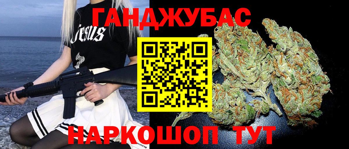 Марихуана OG Kush  Бошки марихуана AK-47  Зеленогорск  Вход с VPN  Бошки марихуана Ganja 